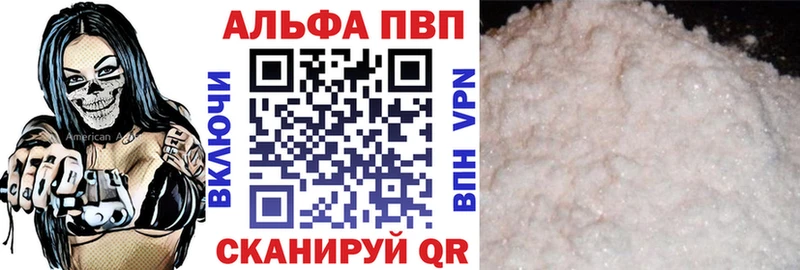 купить   Полярные Зори  Alfa_PVP VHQ 