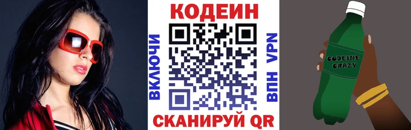 Codein напиток Lean (лин)  где можно купить   Полярные Зори 