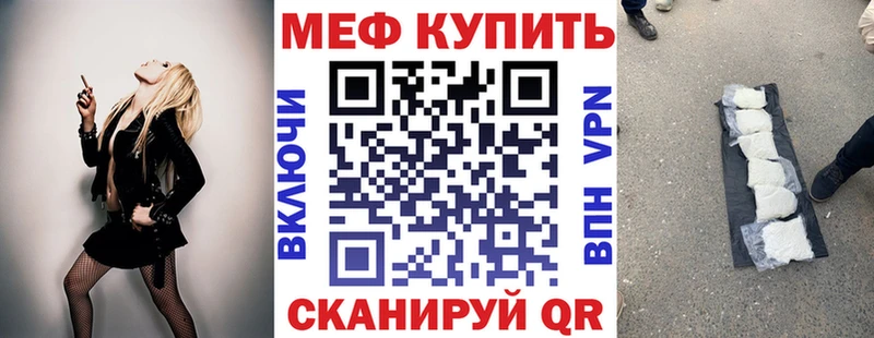 МЯУ-МЯУ VHQ нарко площадка как зайти Полярные Зори