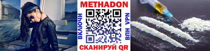 МЕТАДОН VHQ  hydra зеркало  Полярные Зори 